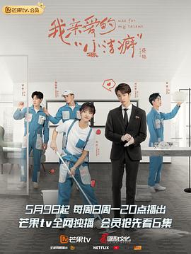 米其林餐厅打卡，我逮到了前夫的亲亲小蜜 封面图